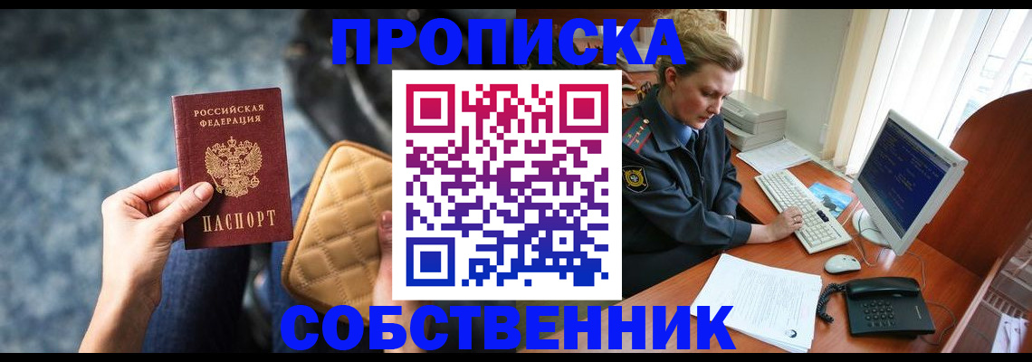 прописка для военкомата в Архангельске