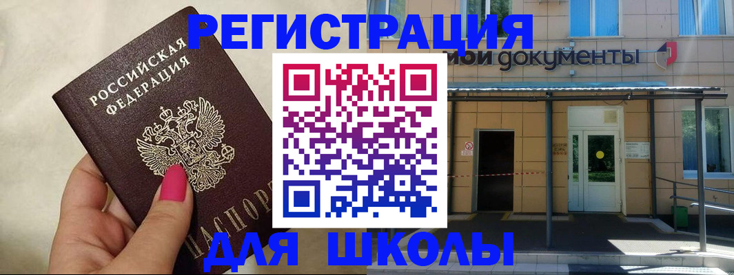 прописка для кредита в Архангельске