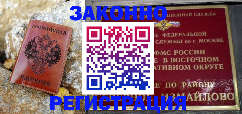 миграционный учет в Архангельске