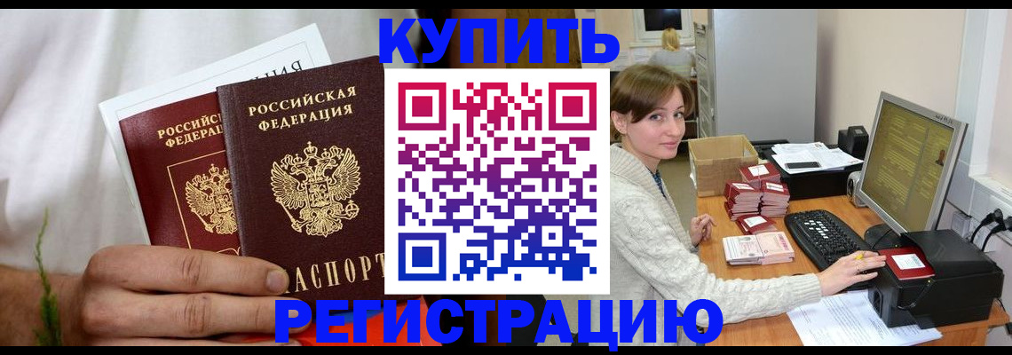 миграционный учет в Архангельске